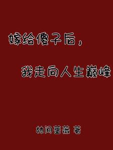 养猪的故事