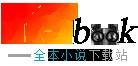 相亲对象是魔王